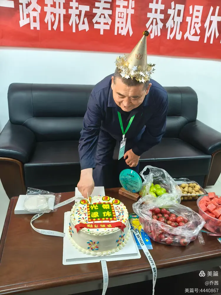 感恩一路耕耘奉献，恭祝退休生活悠然